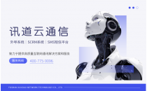 短信營銷平臺：效果翻倍的秘訣