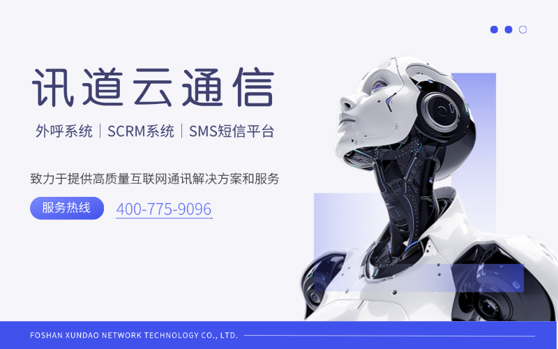 呼叫中心系統：企業客戶溝通的智慧橋梁